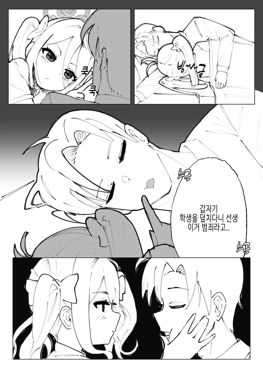 자고있는 선생님에게 장난치는 후부키.manhwa_8.webp