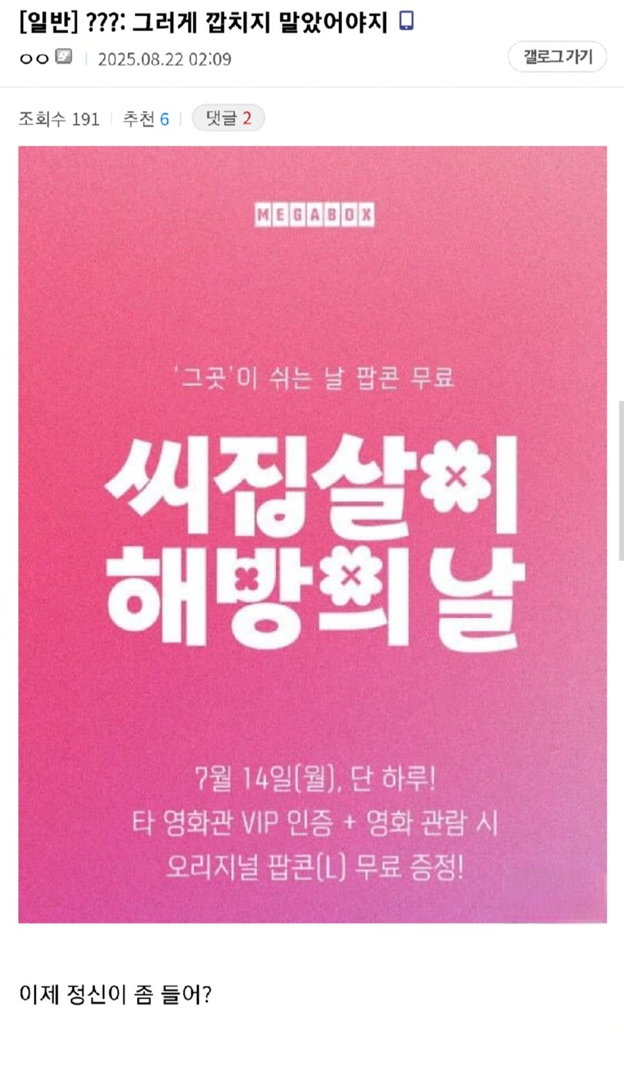 현 시각 새벽에 느닷없이 개좆된 영화관.jpg_3.jpg