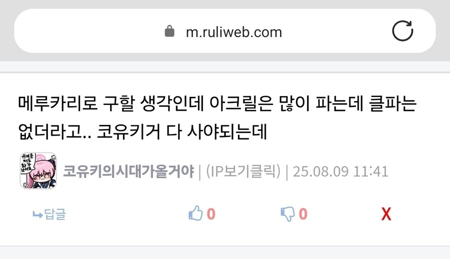 블루아카) 호의에는 호의로 보답이지_1.jpg