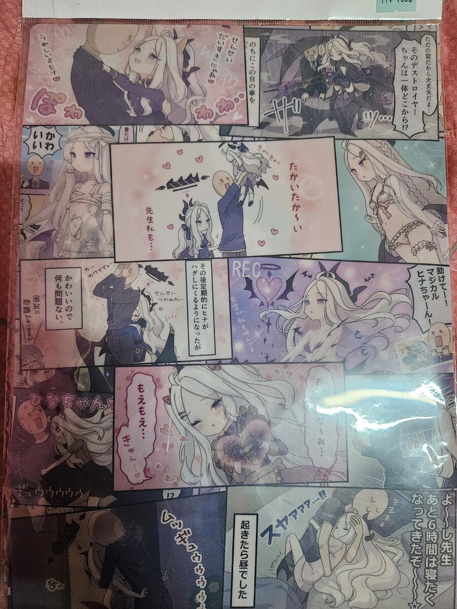 블루아카) 호의에는 호의로 보답이지_6.jpg