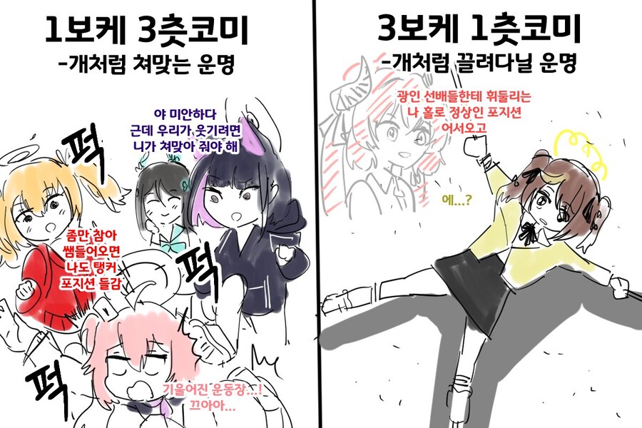블루아카) 일스포) 보케 츳코미 비율론_2.jpg