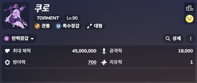 심심해서 계산해본 에리 딜량_1.png
