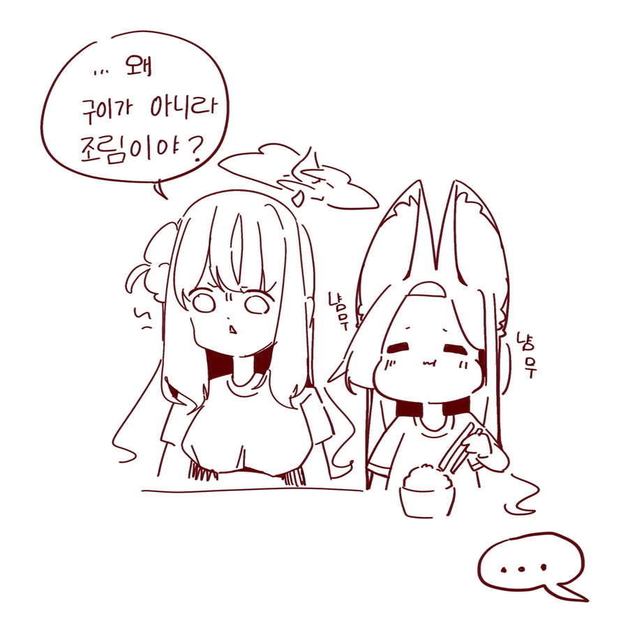 블루아카)티파티가 저녁식사하는.mmanhwa_3.webp