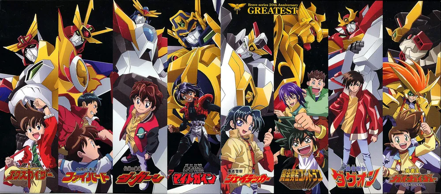 슈퍼로봇대전)용자 시리즈가 SRW에 참전 못한건 뭐가 있을까_1.webp