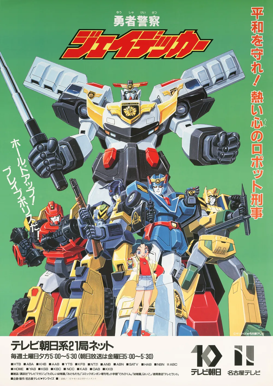 슈퍼로봇대전)용자 시리즈가 SRW에 참전 못한건 뭐가 있을까_5.webp