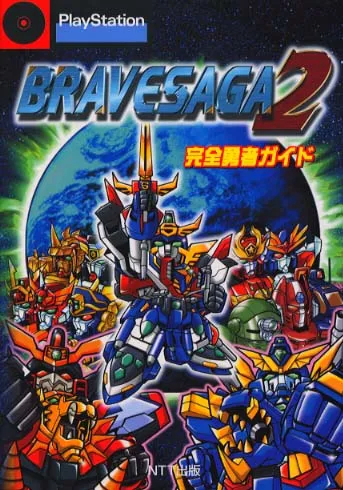 슈퍼로봇대전)용자 시리즈가 SRW에 참전 못한건 뭐가 있을까_7.webp