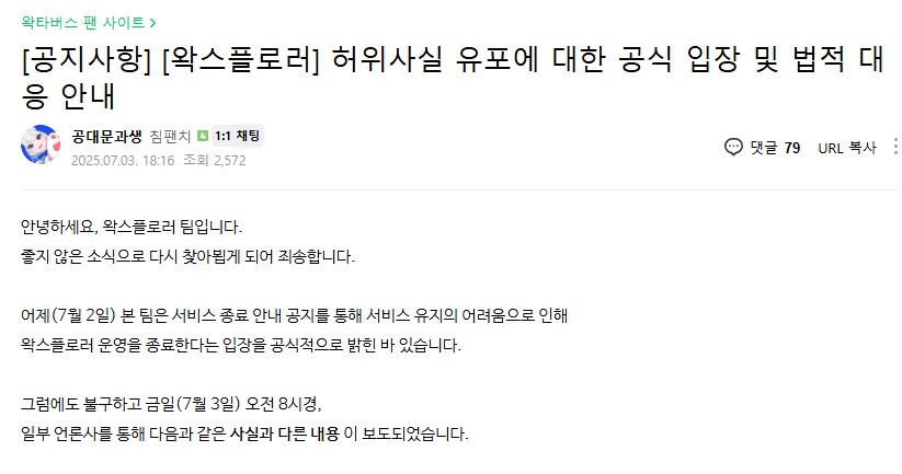 ㅇㅇㄱ)게임회사 광고 끊기 시작_2.png