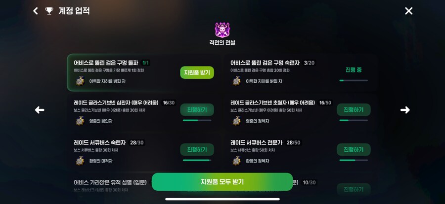 마비m) 어구 칭호 이제 다 주는거??_1.png