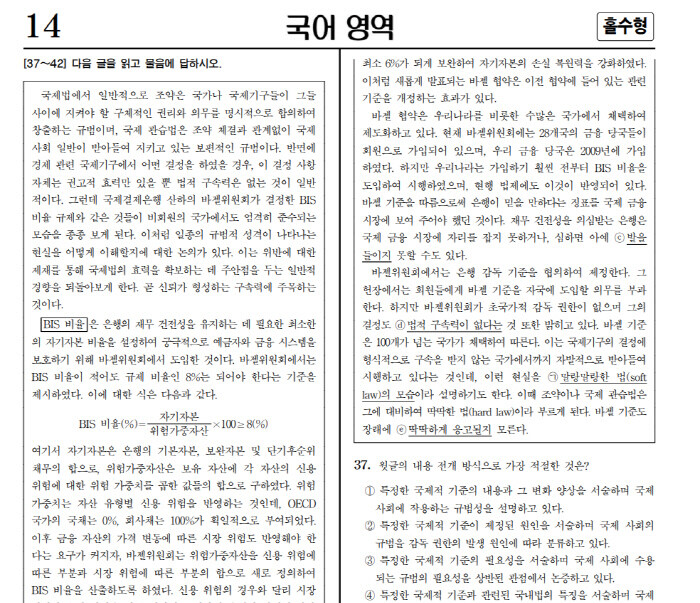 수능 국어 영역(舊 언어 영역)에 대한 비판은_1.jpg