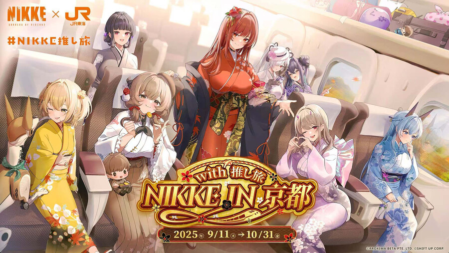 승리의 여신 NIKKE 교토 콜라보_2.jpg