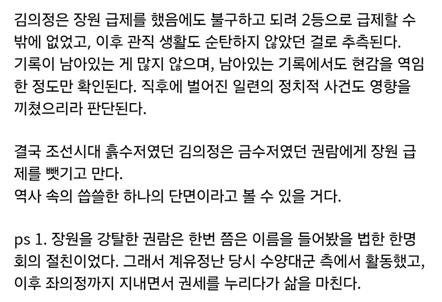 역사) 조선뽕과 조선까가 혼재된 사례_4.jpg