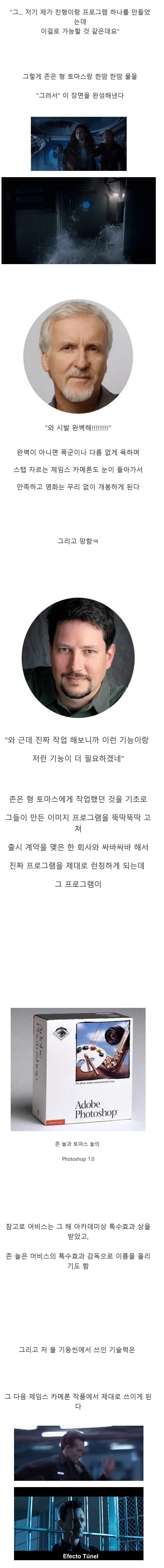 영화 CG계의 새로운 길을 안내한 사건.jpg