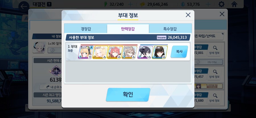 블루아카) 수칸나, 아카네 이 상태로도 충분하다_4.png
