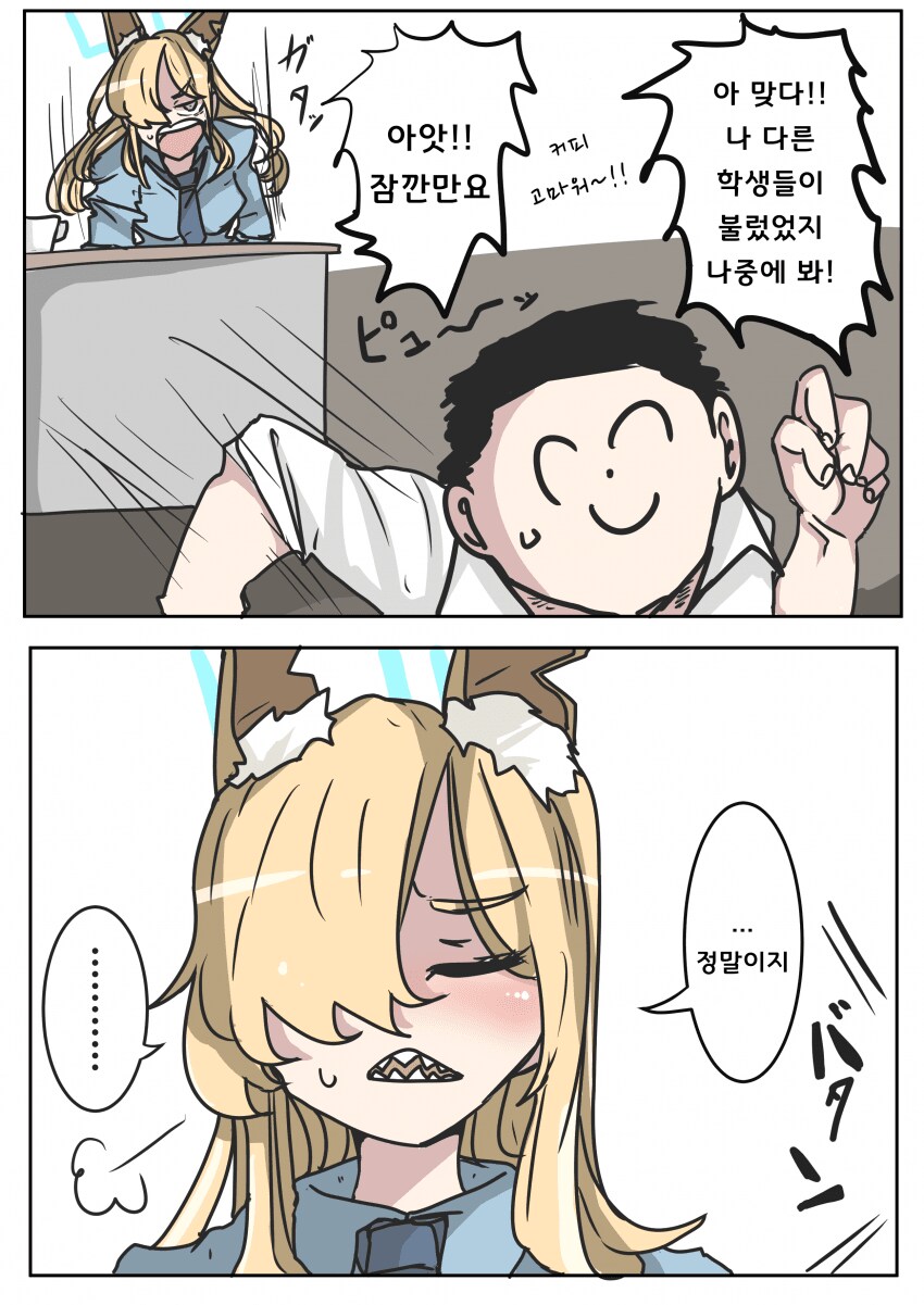 블루아카] 칸나의 발정기_5.jpg
