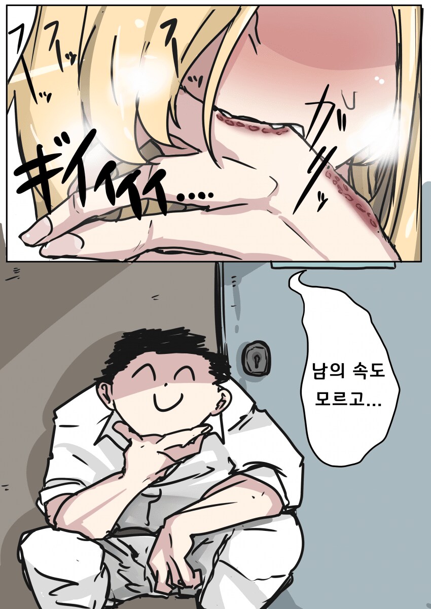 블루아카] 칸나의 발정기_8.jpg