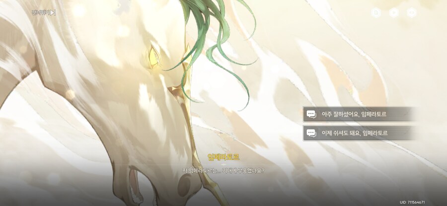 명조) 아저씨 회사에서 잉잉 울었어_4.jpg