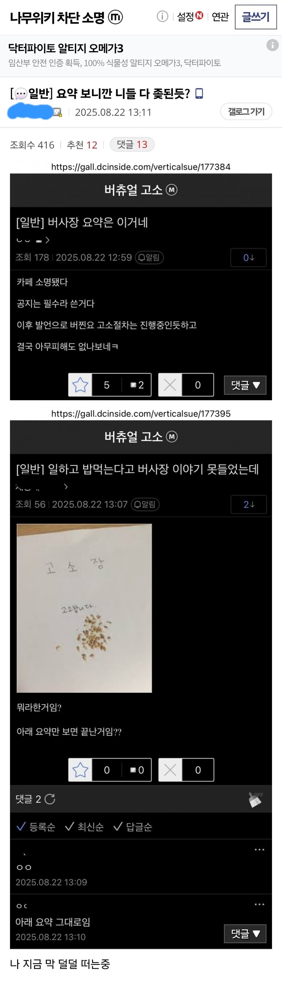 ㅇㅇㄱ) 수직이들 대단하다