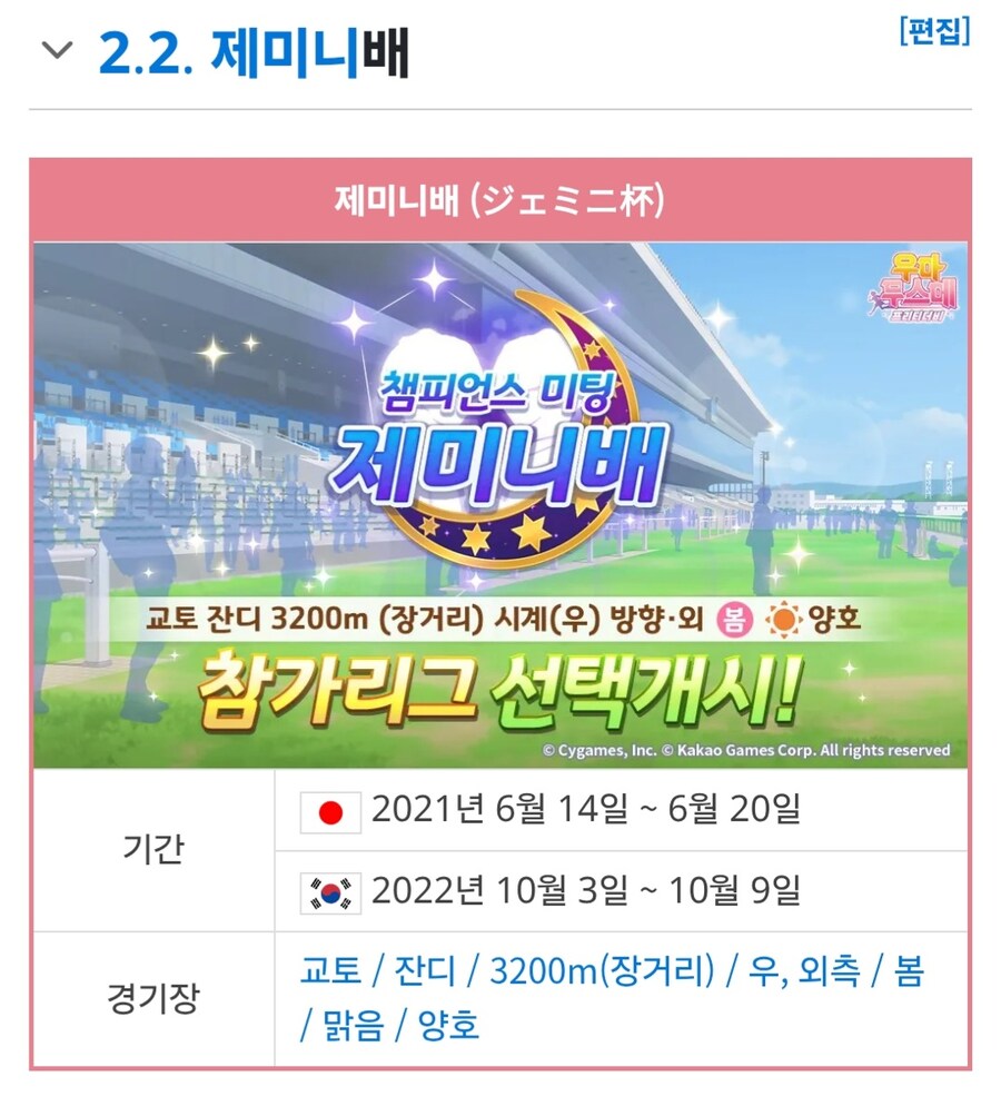 말딸) 글섭 양붕이들 다음 챔미에 마주하게 되는 것._2.jpg