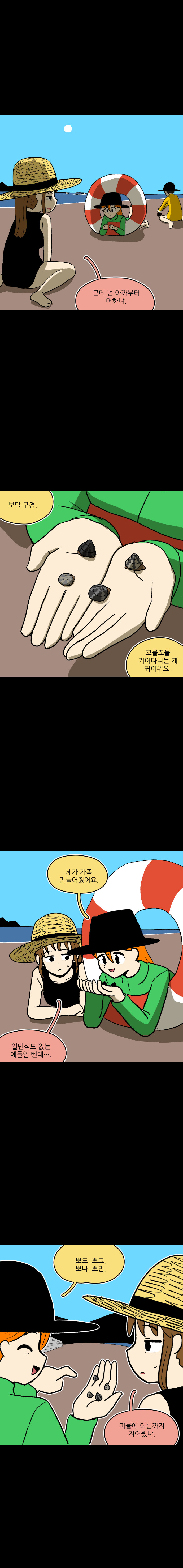 바캉스 2화_2.jpg