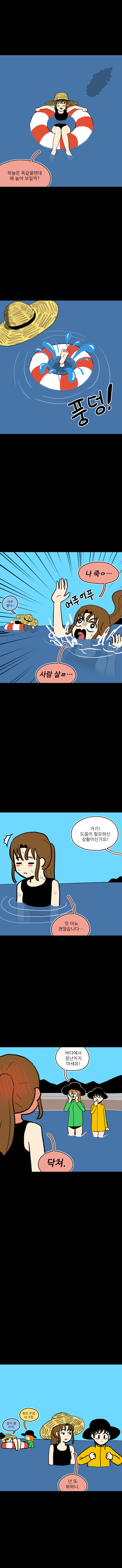 바캉스 2화_5.jpg