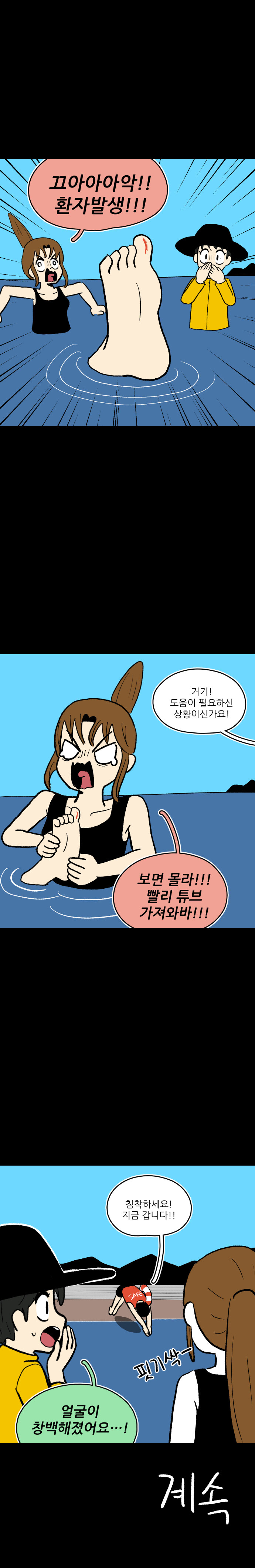 바캉스 2화_7.jpg