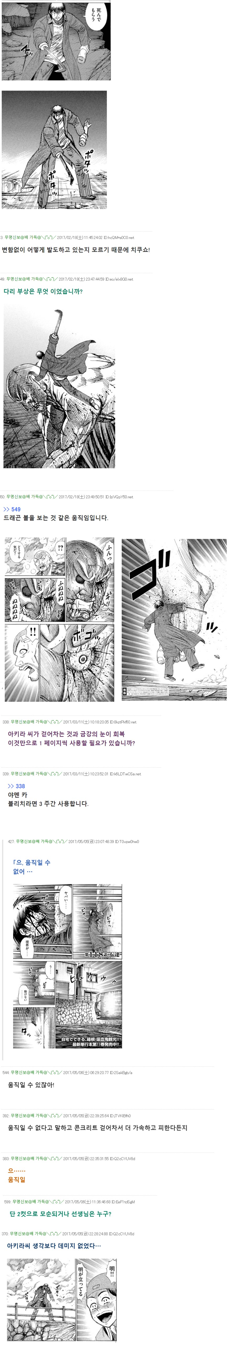 한국,일본 피안도 독자들 특징_11.png