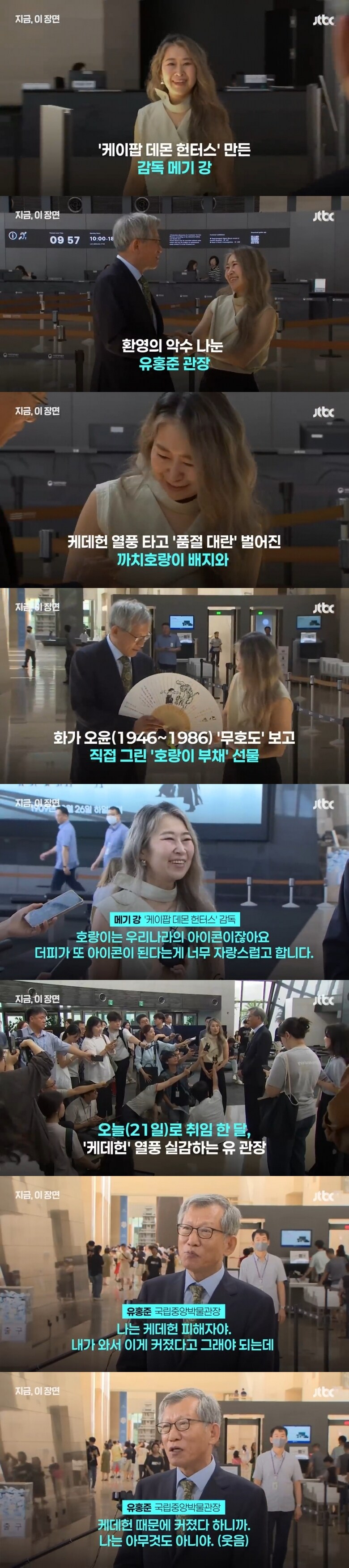 케데헌 열풍으로 생긴 피해자 인터뷰_1.jpg
