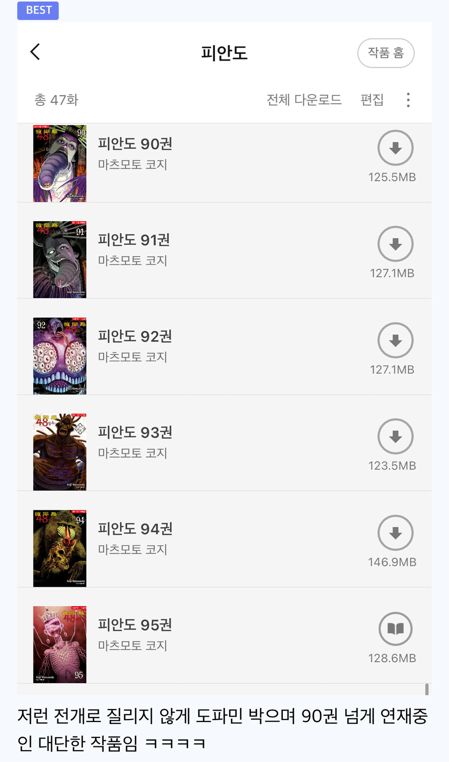 피안도가 재평가 받는거 관련 웃긴점_2.jpg