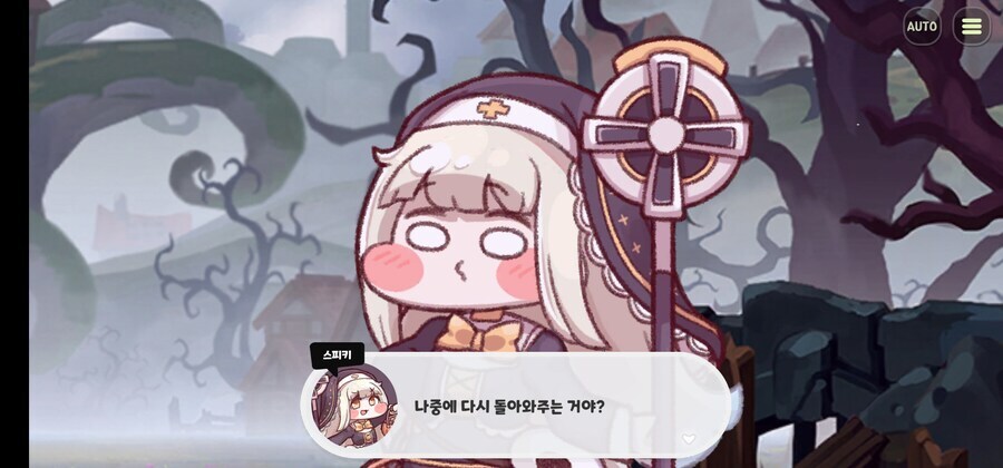 트릭컬 메인스스포 ) 주인될 자의 수의 행방_13.jpg