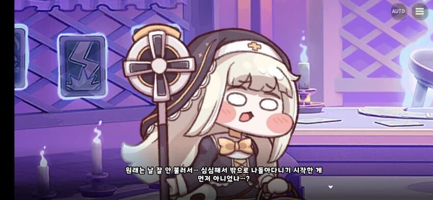 트릭컬 메인스스포 ) 주인될 자의 수의 행방_11.jpg