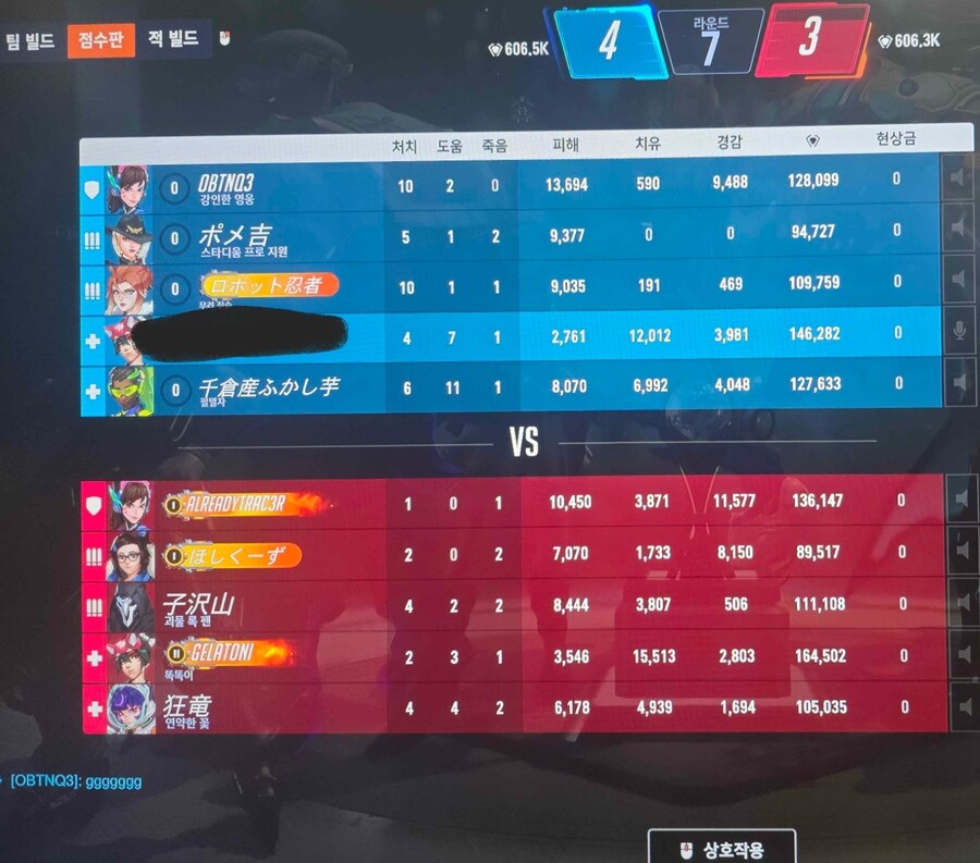 옵치2) 새벽에 옵치 오랜만에 하니까_3.jpg