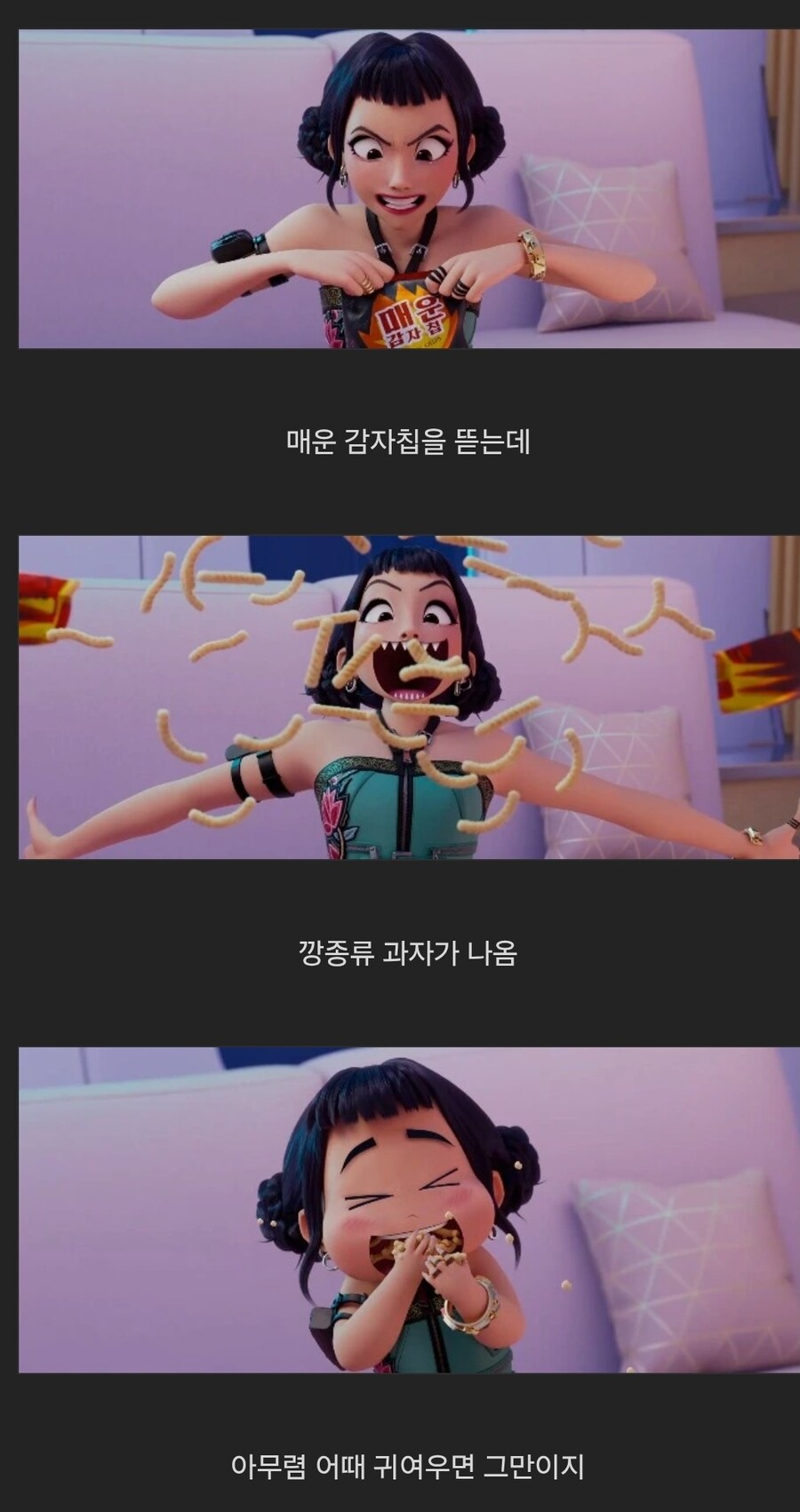 케데헌)옥의 티.jpg_1.jpg