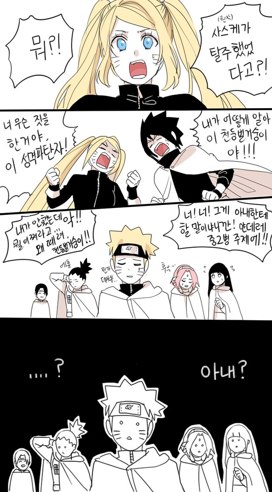 나루토가 여자인 평행세계_3.png
