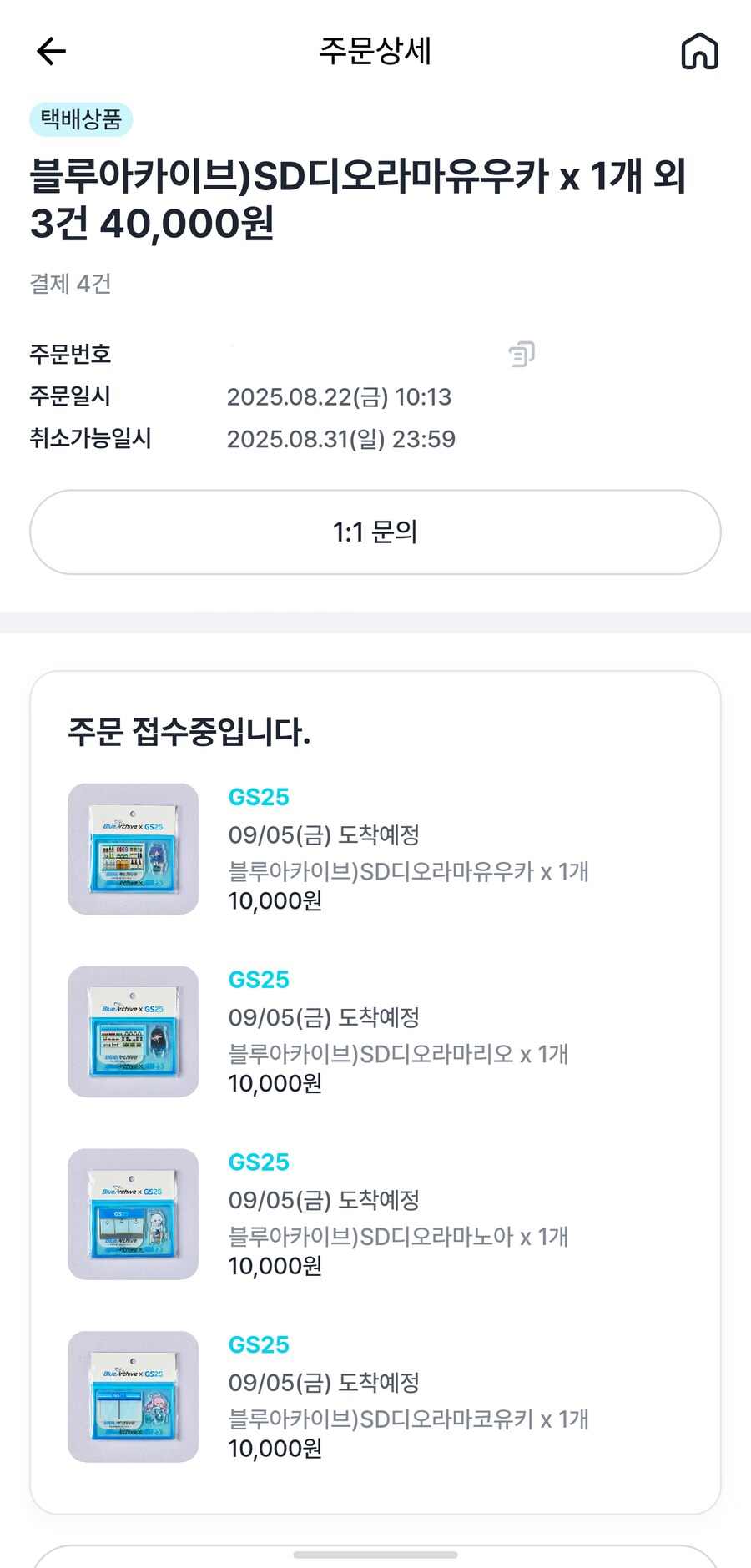블루아카) 의외로 이번 콜라보 굿즈 안팔리나?_1.png