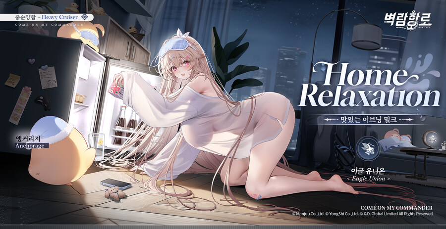 한) 신규 스킨 소개 - 앵커리지 「맛있는 이브닝 밀크」 (Live2D+)_3.jpg