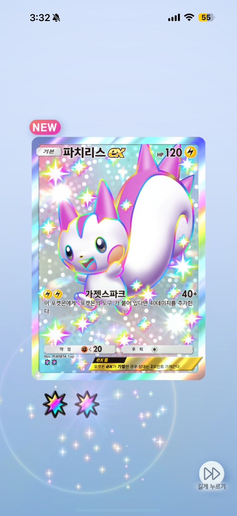 포켓카) 마참내 파치리스 이로치 먹었다_1.png