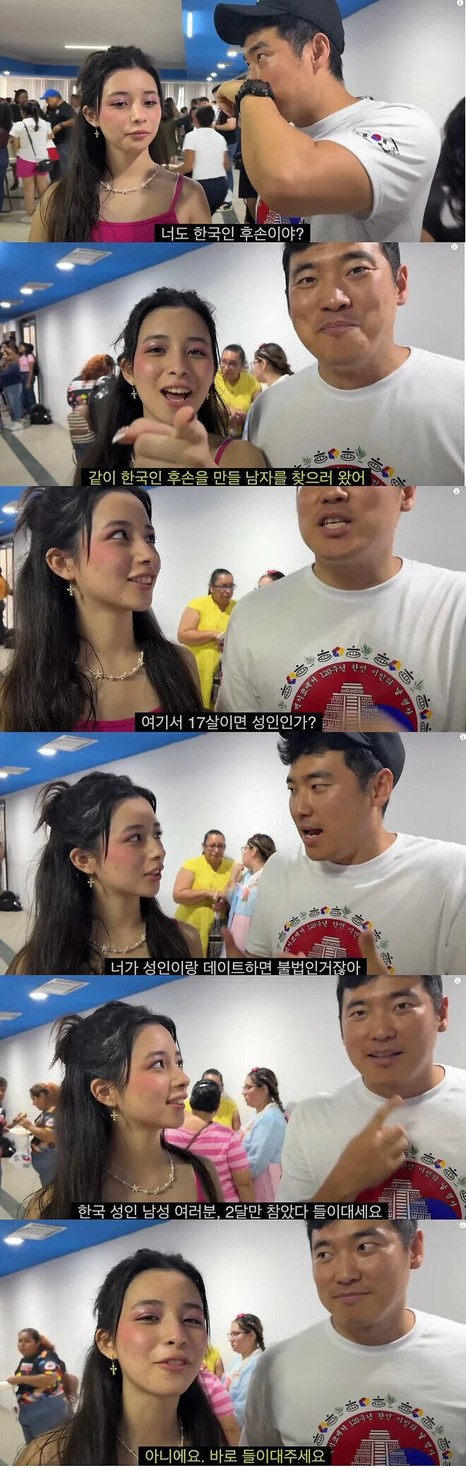 한국인을 낳고 싶은 멕시코녀_1.jpg
