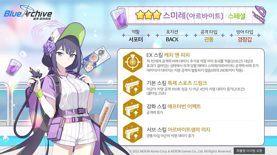 [블루 아카이브] 픽업 모집 예고_2.jpg