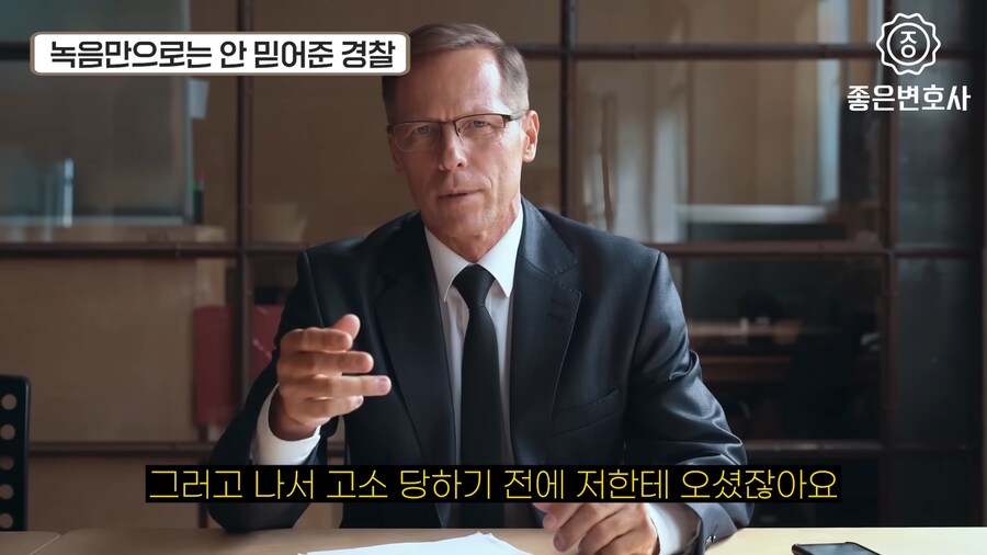 녹음파일과 cctv가 있어도 강1간범으로 몰고 간 경찰들.jpg_20.png