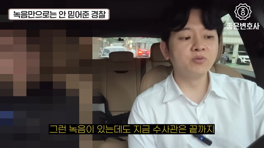 녹음파일과 cctv가 있어도 강1간범으로 몰고 간 경찰들.jpg_25.png