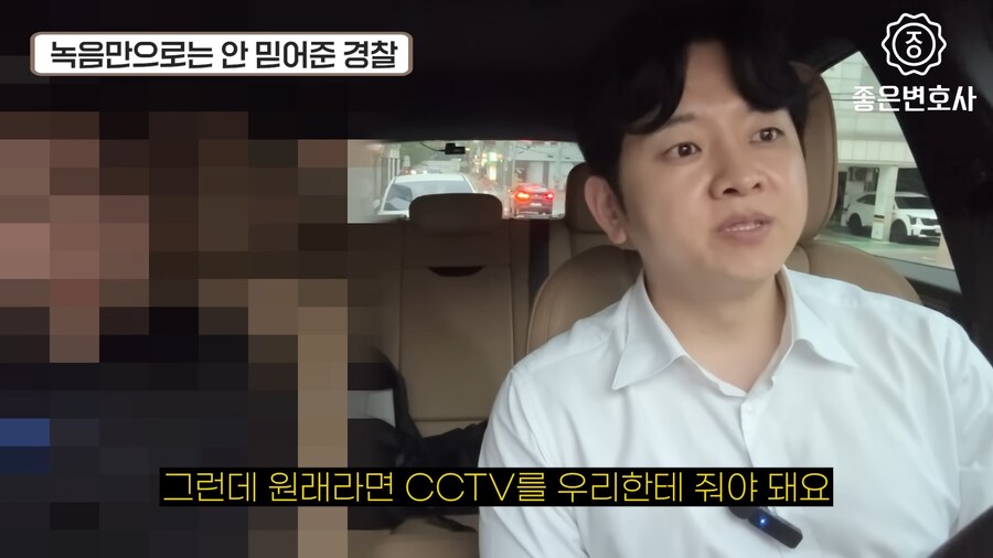 녹음파일과 cctv가 있어도 강1간범으로 몰고 간 경찰들.jpg_27.png
