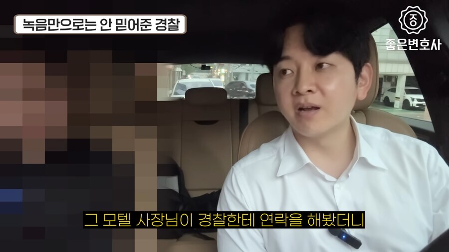 녹음파일과 cctv가 있어도 강1간범으로 몰고 간 경찰들.jpg_28.png