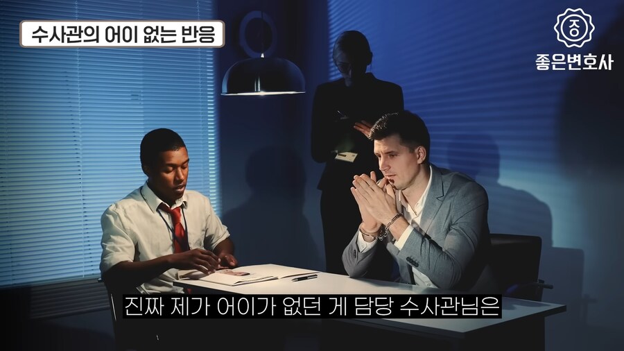 녹음파일과 cctv가 있어도 강1간범으로 몰고 간 경찰들.jpg_30.png