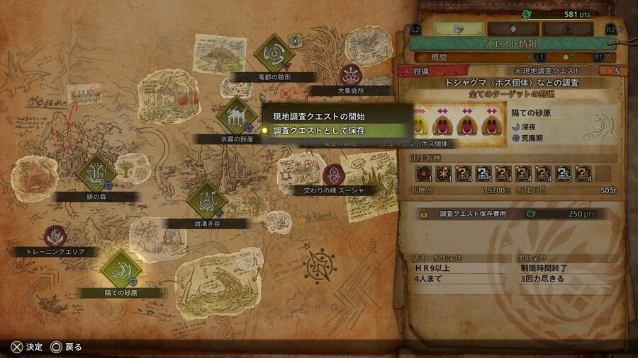 피드백리포트21 라기아크루스, 복장, 간이캠프_3.jpg