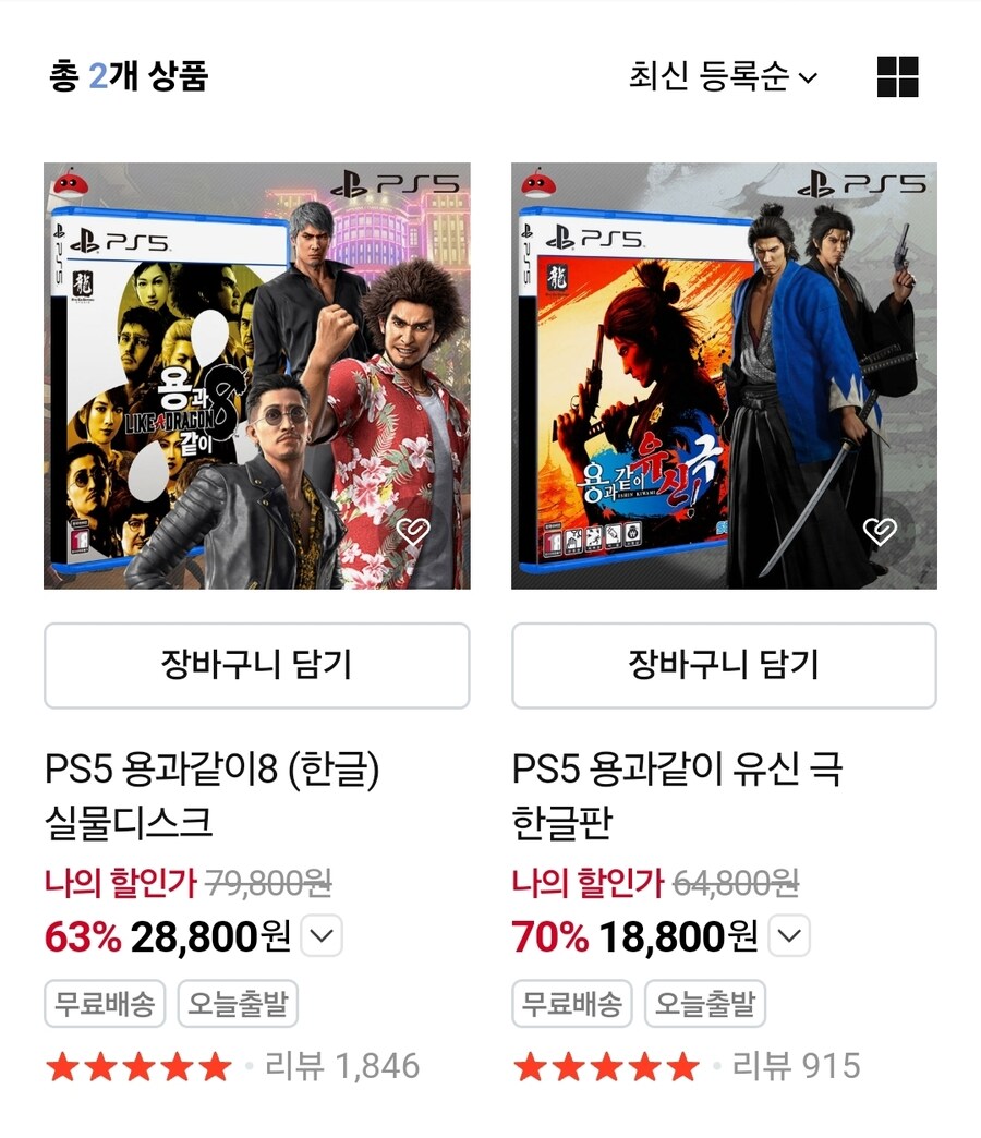 [네이버]게임몰 용과 같이 시리즈 할인_1.jpg