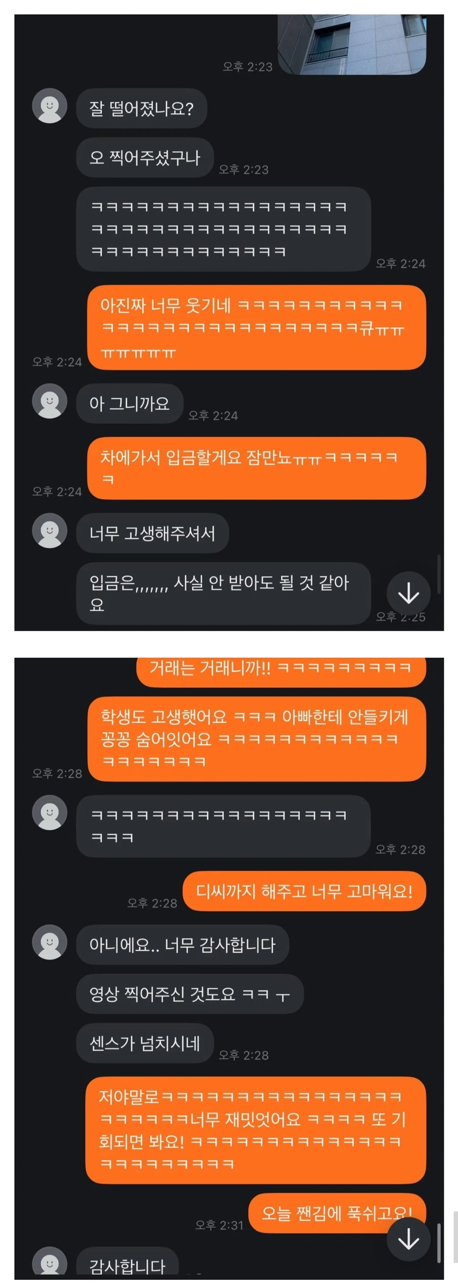 당근거래 레전드 갱신_2.webp