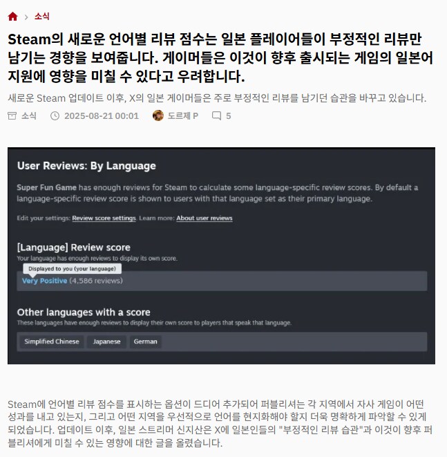 중국인들의 태러를 막기 위한 스팀 패치의 예상치 못한 결과 jpg_3.png