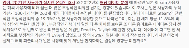 중국인들의 태러를 막기 위한 스팀 패치의 예상치 못한 결과 jpg_6.png