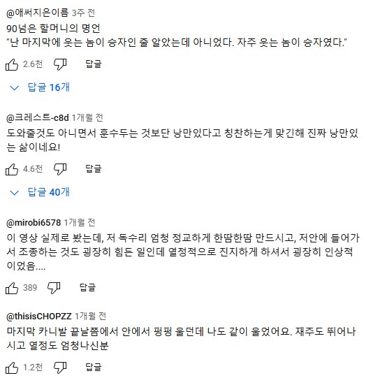 '일본 프리터족의 행복'_27.png