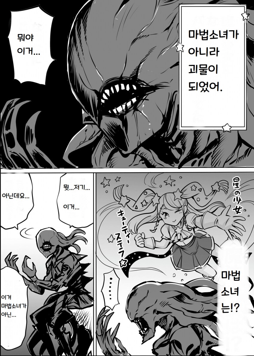 14살 여자아이가 발가벗고 마법소녀 하는 만화_5.png
